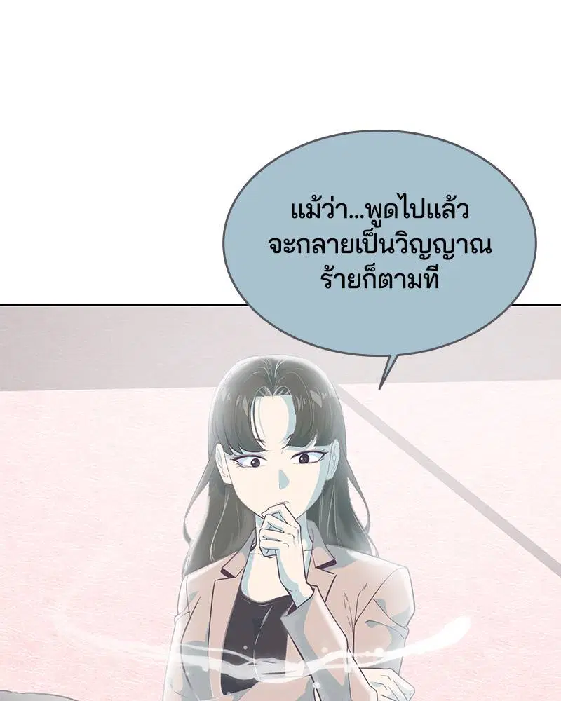 The Boy of Death ตอนที่ 97 หน้า 95