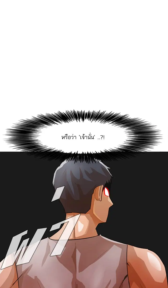Random Chat ตอนที่ 42 หน้า 65