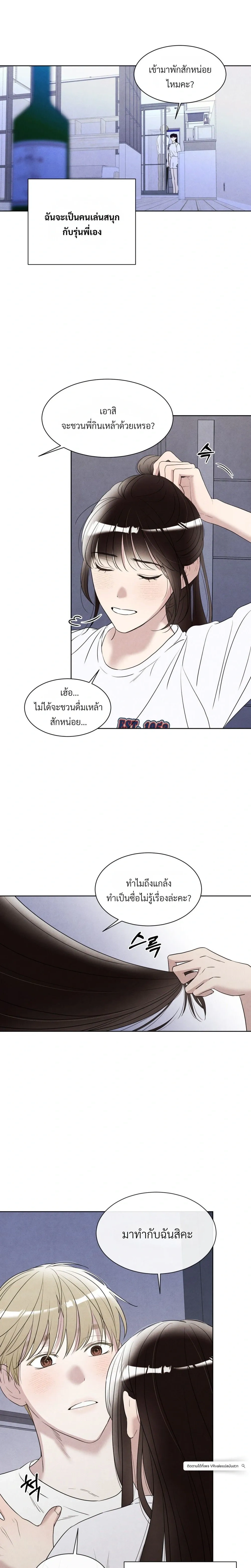 F.W.B – เอฟดับเบิลยูบี ตอนที่ 3 หน้า 24