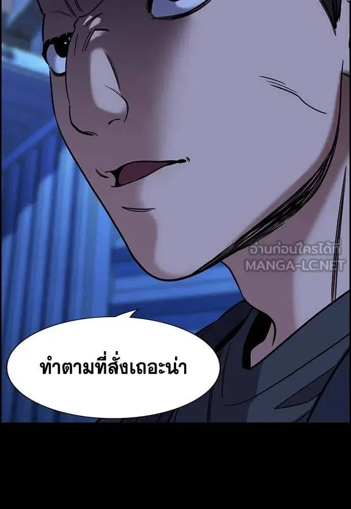 True Education ตอนที่ 220 หน้า 57