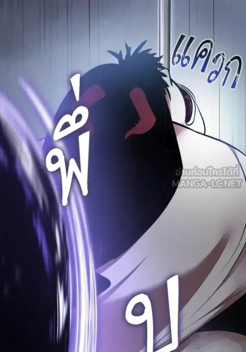 Return to Player ตอนที่ 193 หน้า 80