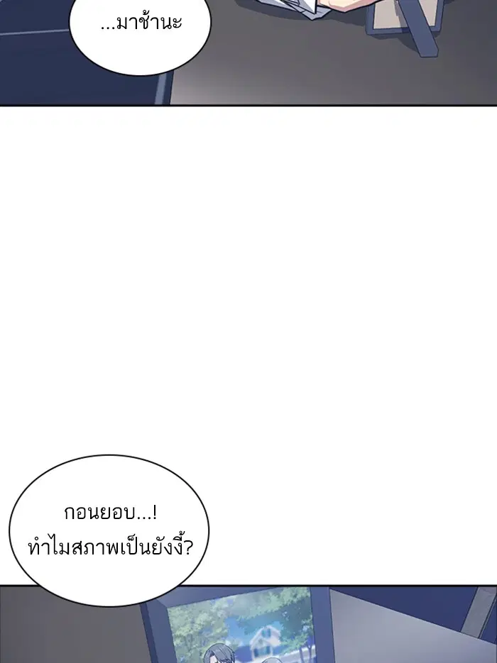 Study Group ตอนที่ 31 หน้า 71