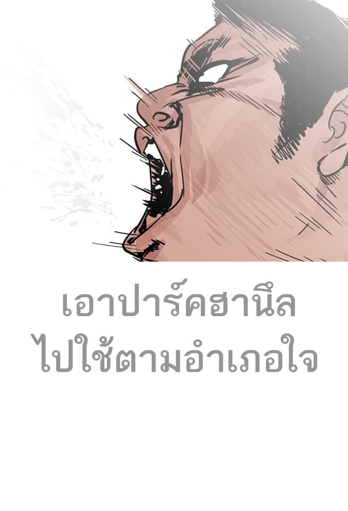 Lookism ตอนที่ 228 หน้า 64