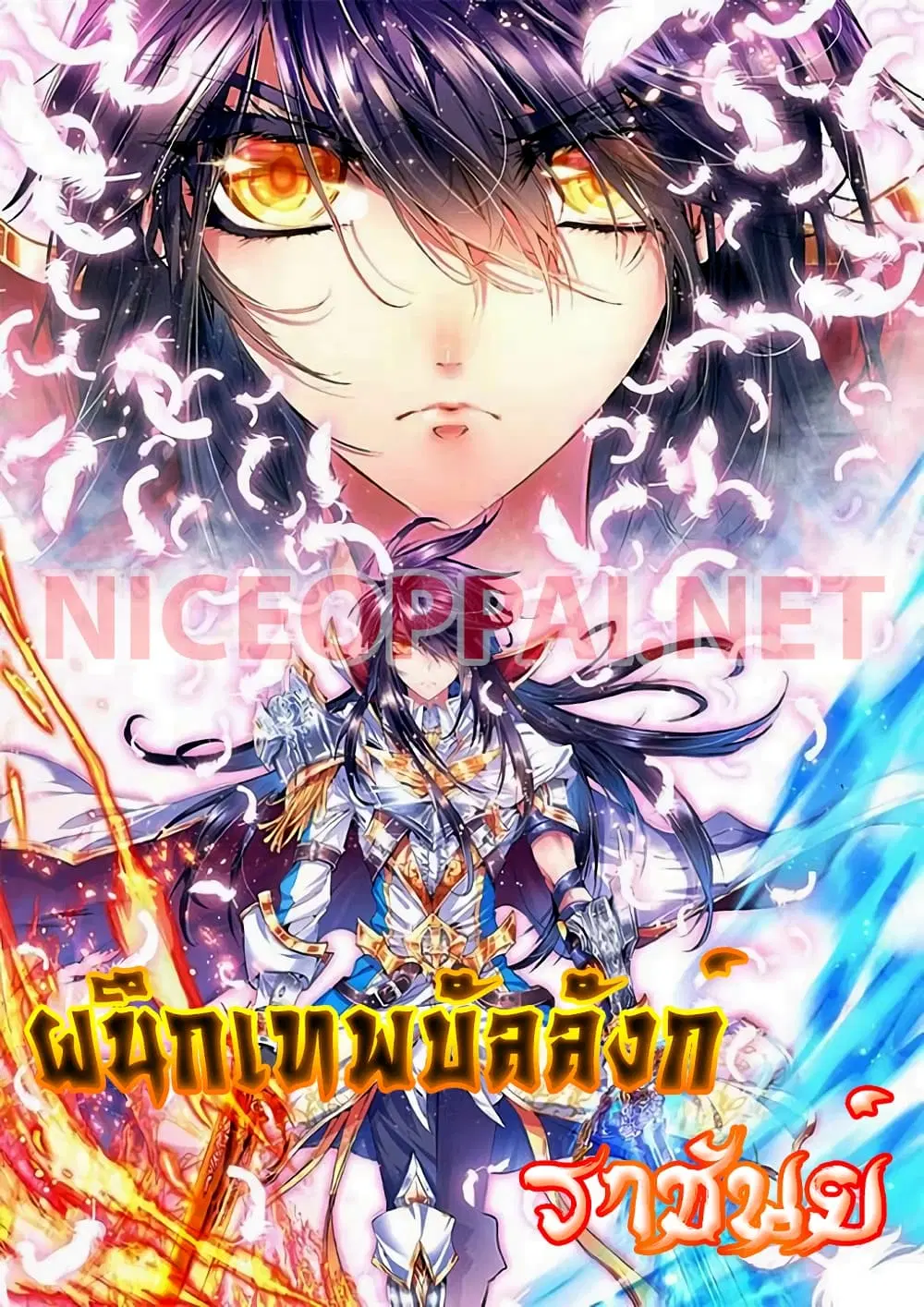 Shen Yin Wang Zuo ตอนที่ 147 หน้า 1