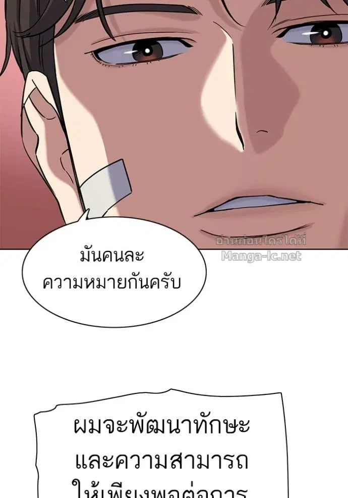Reborn Rich ตอนที่ 73 หน้า 50