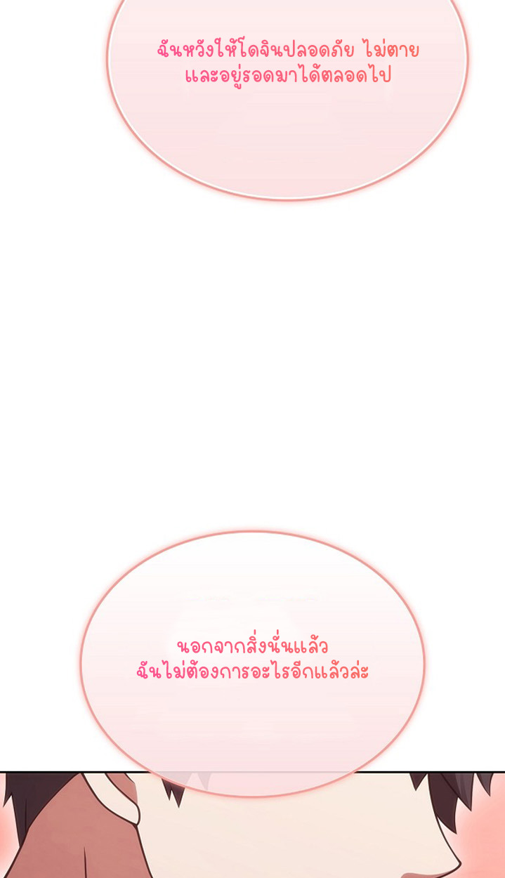 Part-Time Grim Reaper ตอนที่ 41 หน้า 141
