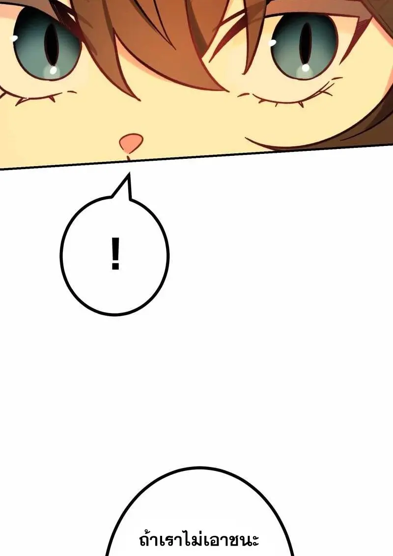 The Strongest Assassin Gets Transferred To Another World With His Whole Class ตอนที่ 60 หน้า 104
