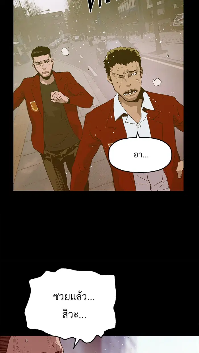 Weak Hero ตอนที่ 77 หน้า 54