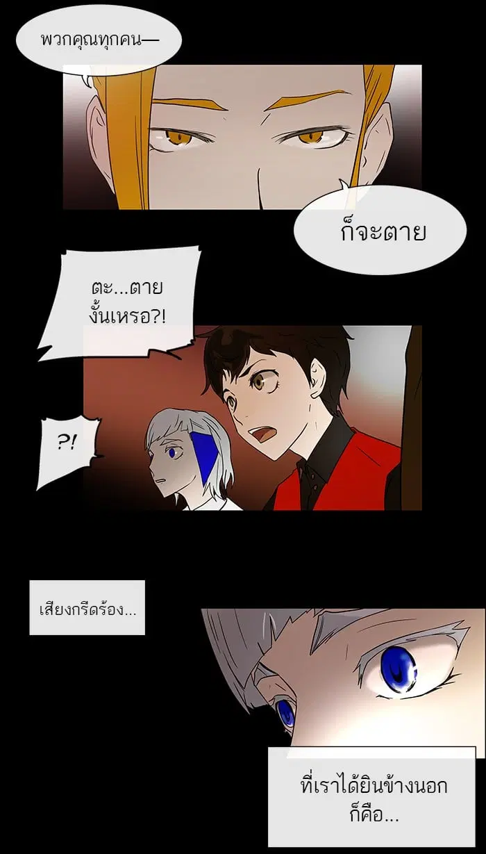 Tower of God ตอนที่ 13 หน้า 15