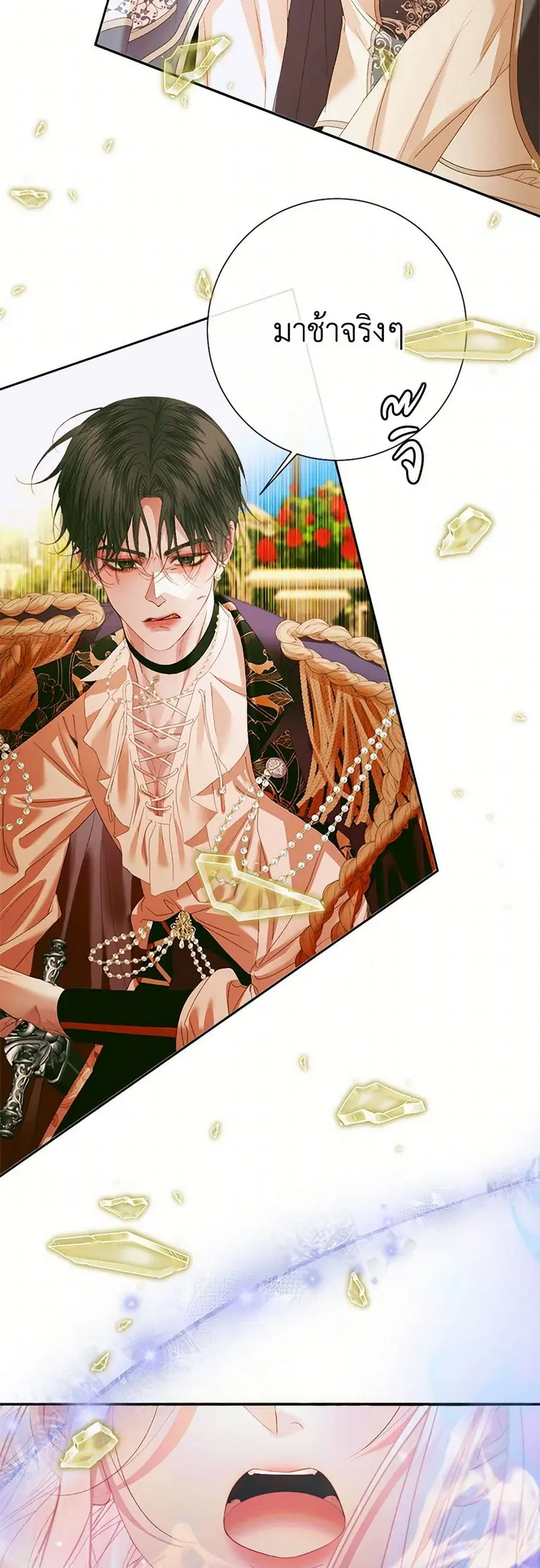 Becoming The Villain’s Family ตอนที่ 114 หน้า 26