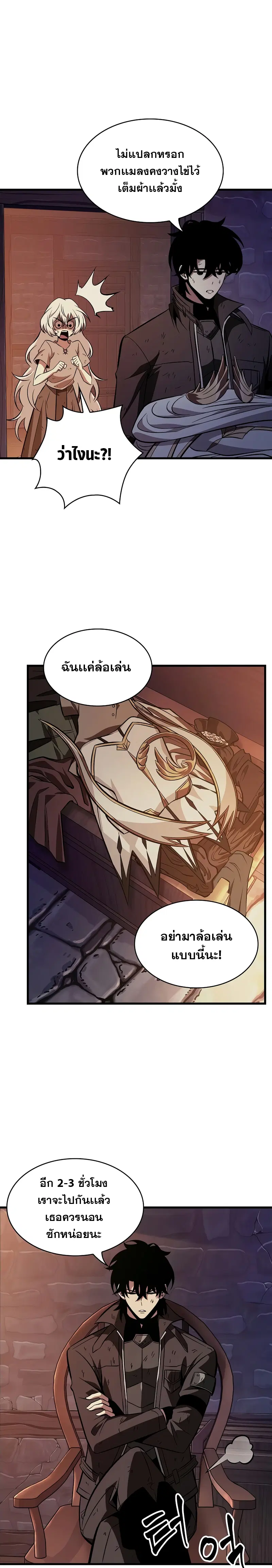 Pick Me Up ตอนที่ 52 หน้า 17