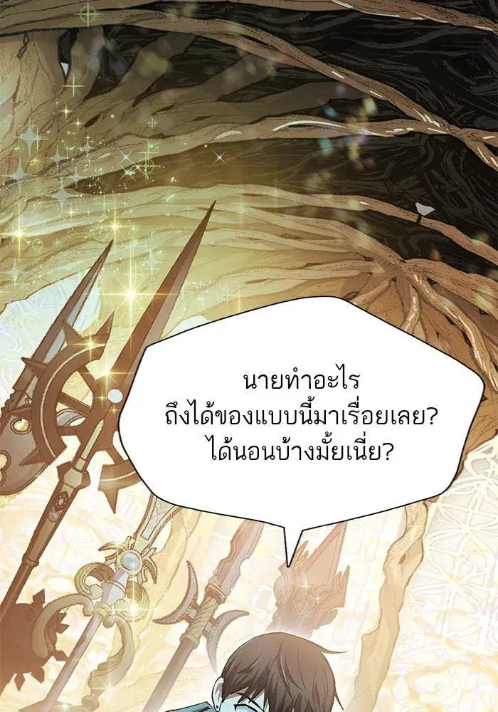 The S-Classes That I Raised (My S-Class Hunters) ตอนที่ 79 หน้า 74