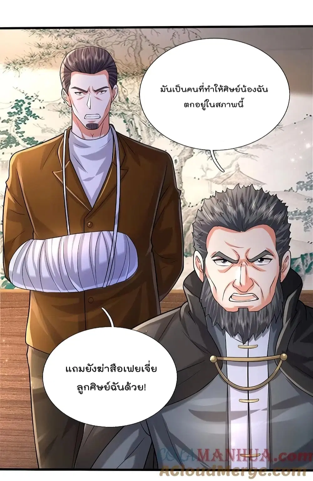 I’m the Great Immortal ตอนที่ 574 หน้า 4