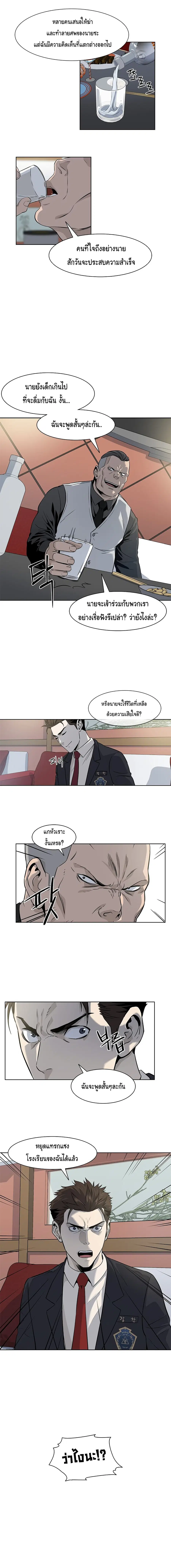 God of Blackfield ตอนที่ 13 หน้า 9