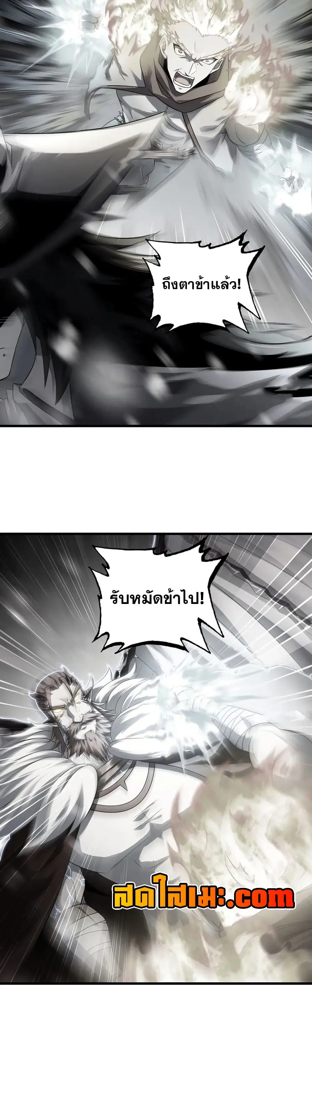 My Wife is a Demon Queen ตอนที่ 387 หน้า 15