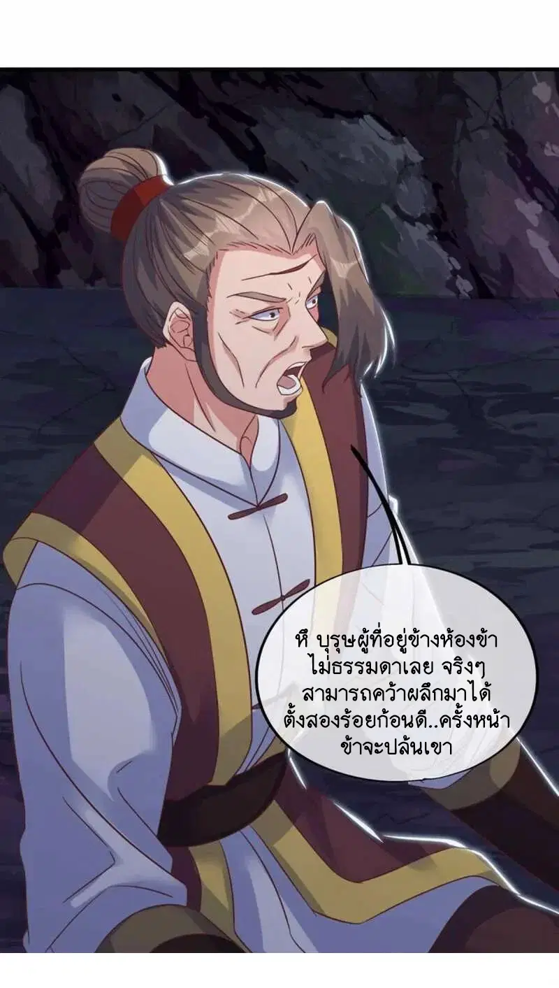 Peerless Battle Spirit ตอนที่ 607 หน้า 53