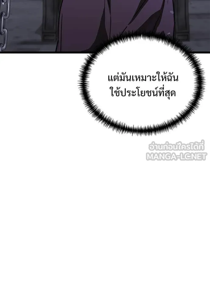Terminally-Ill Genius Dark Knight อัศวินดำล่าท้าเวลา ตอนที่ 107 หน้า 78