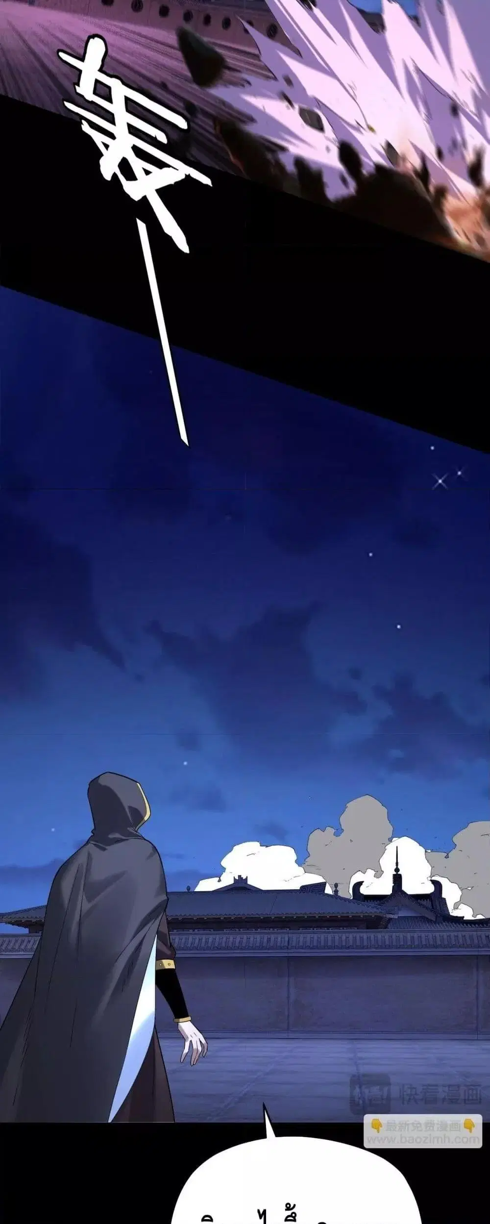 Villain is here ตอนที่ 153 หน้า 7