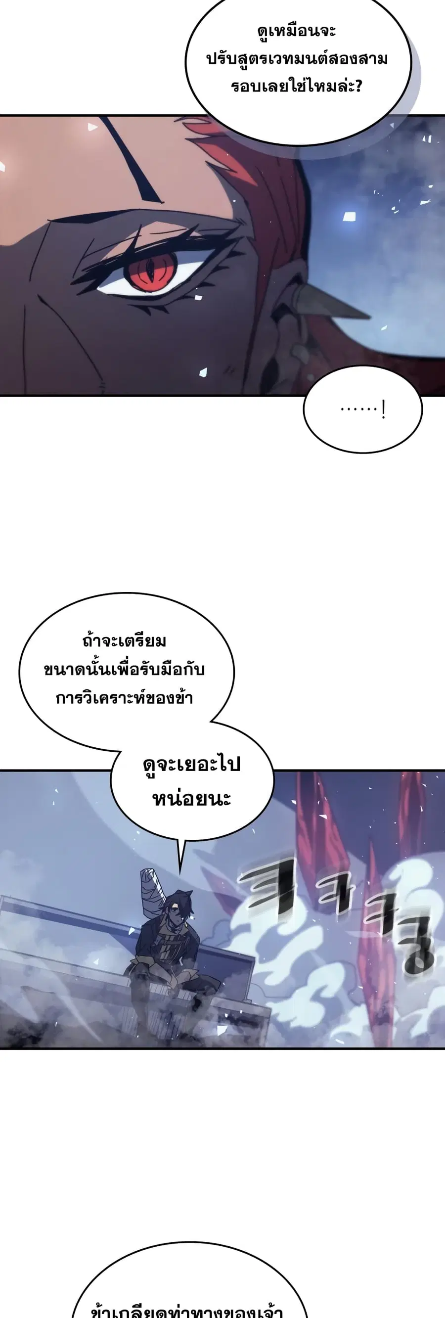 A Returner’s Magic Should Be Special ตอนที่ 159 หน้า 47