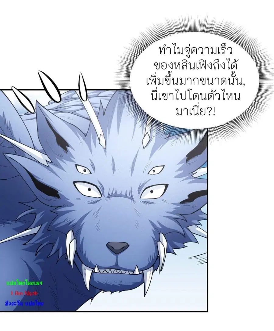 God of Martial Arts ตอนที่ 503 หน้า 14