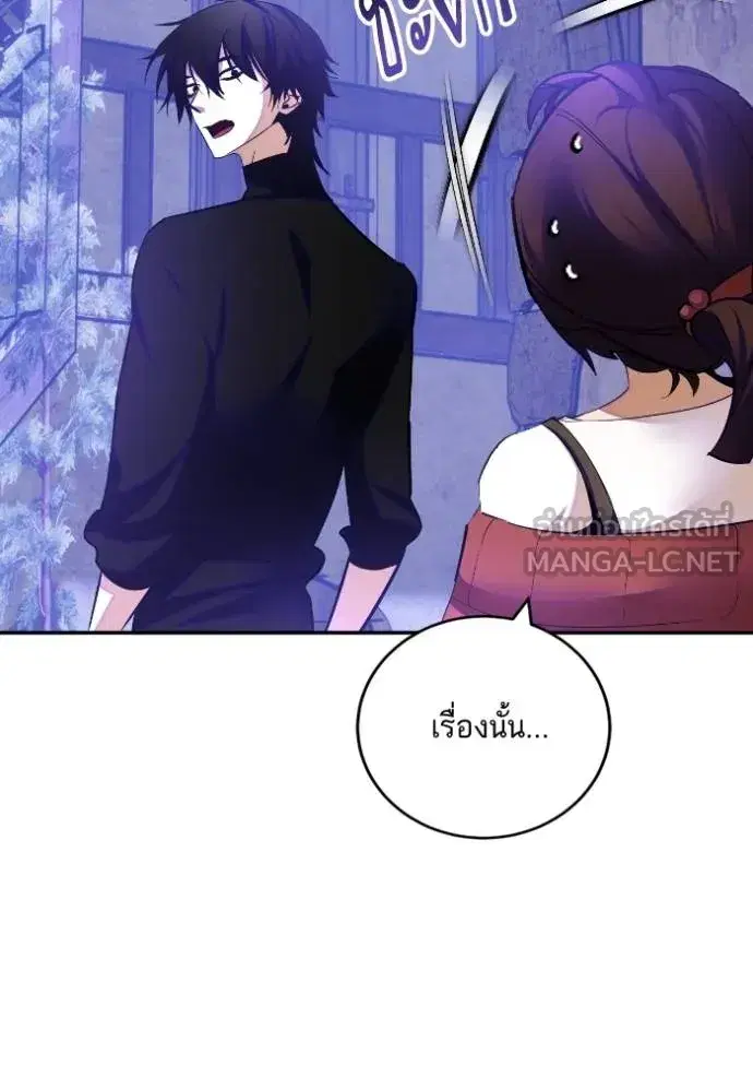 Return to Player ตอนที่ 186 หน้า 66