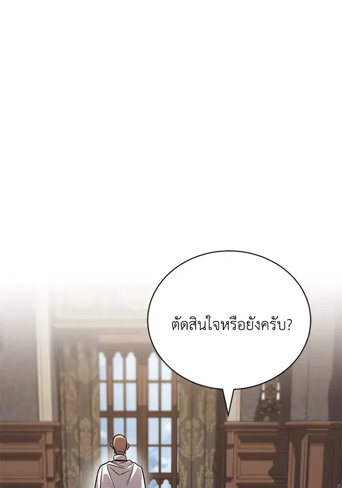 The Lazy Lord Masters the Sword ตอนที่ 116 หน้า 194