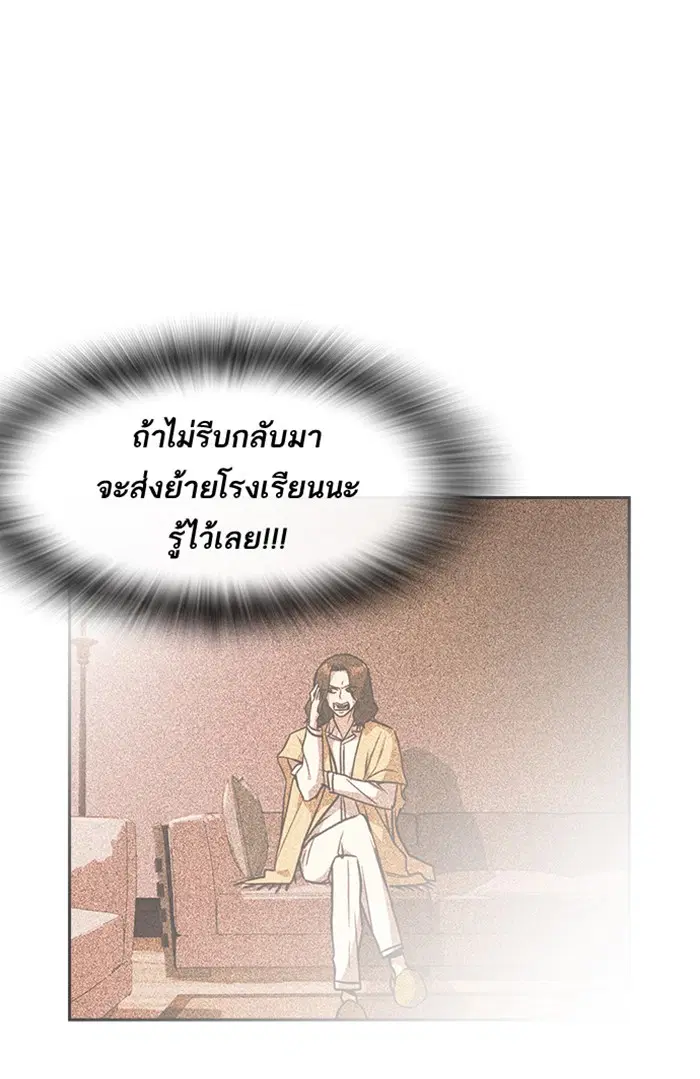 Study Group ตอนที่ 36 หน้า 53