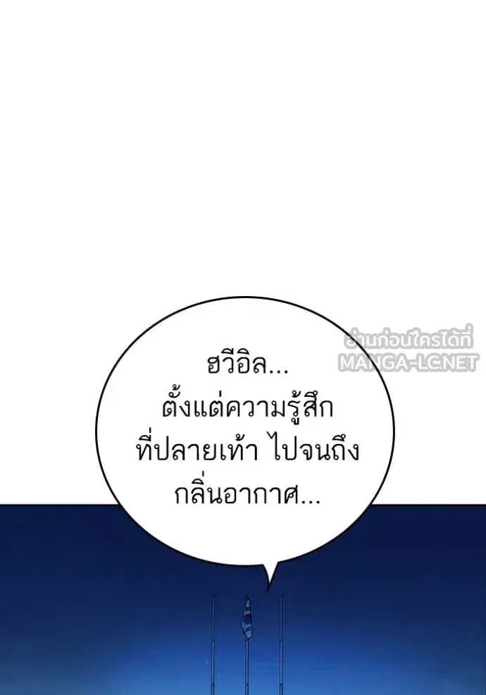 Study Group ตอนที่ 285 หน้า 146