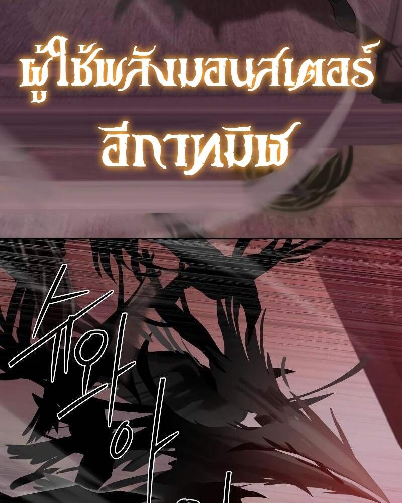 Special Civil Servant กองกำลังพิเศษหมอกสีเหลือง ตอนที่ 42 หน้า 12