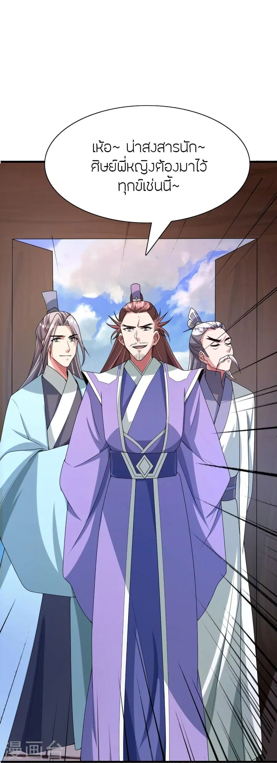 Banished Disciple’s Counterattack ราชาอมตะผู้ถูกขับไล่ ตอนที่ 323 หน้า 83