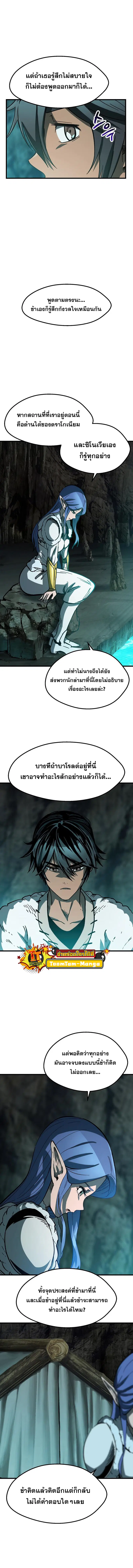 Survival Of Blade King ตอนที่ 164 หน้า 4