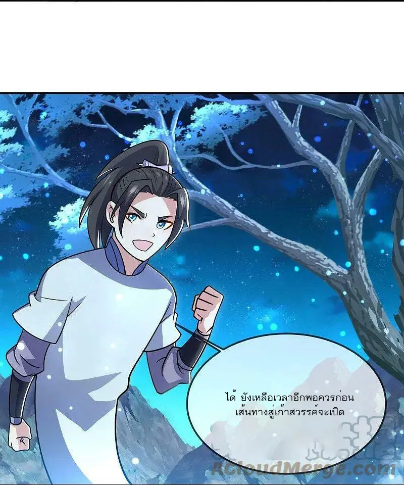 Peerless Battle Spirit ตอนที่ 541 หน้า 28
