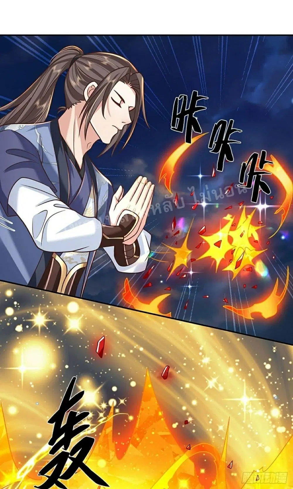 Royal God of War, Rising Dragon ตอนที่ 95 หน้า 16
