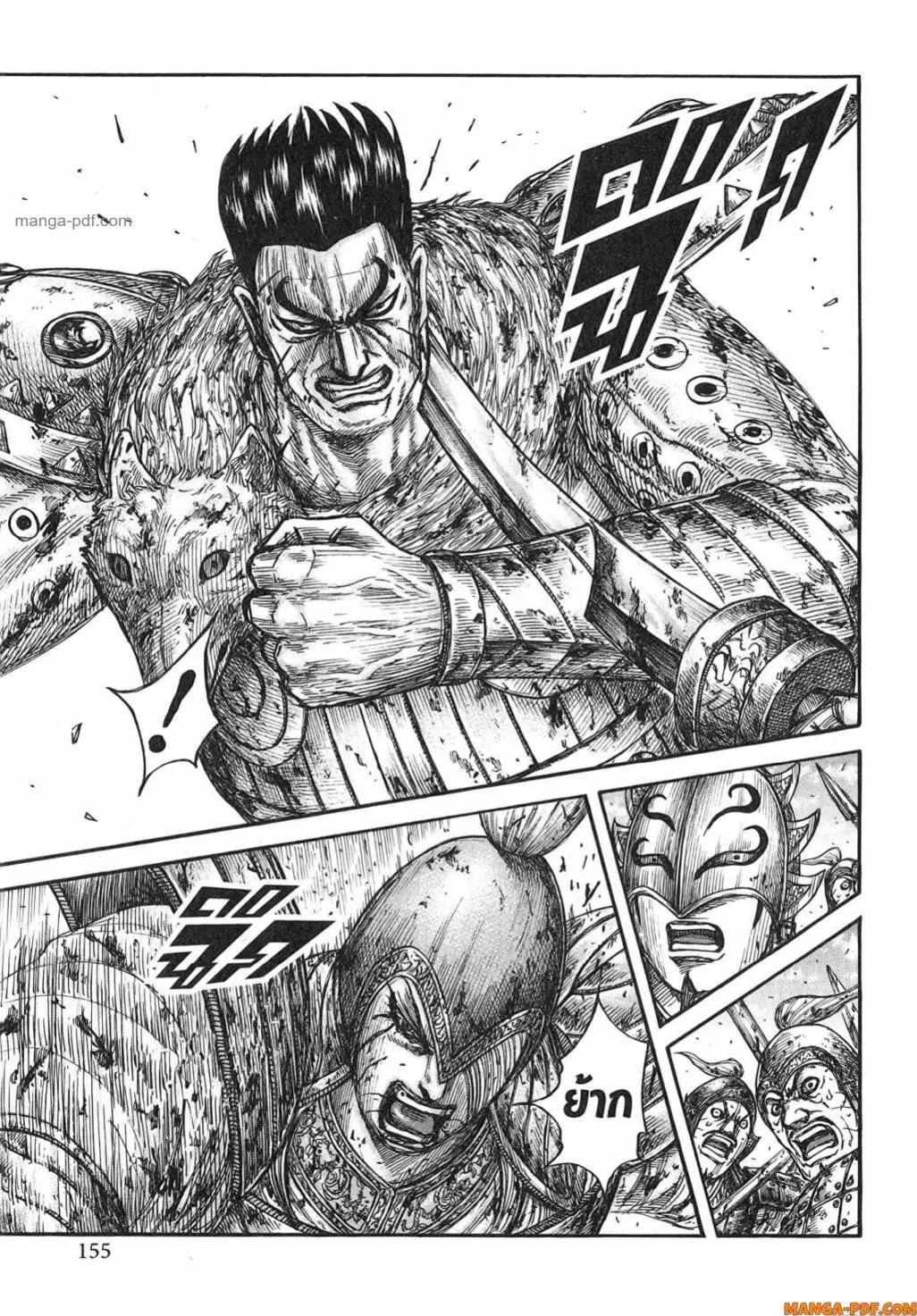 Kingdom ตอนที่ 787 หน้า 9