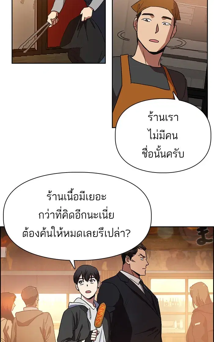 The S-Classes That I Raised (My S-Class Hunters) ตอนที่ 8 หน้า 31