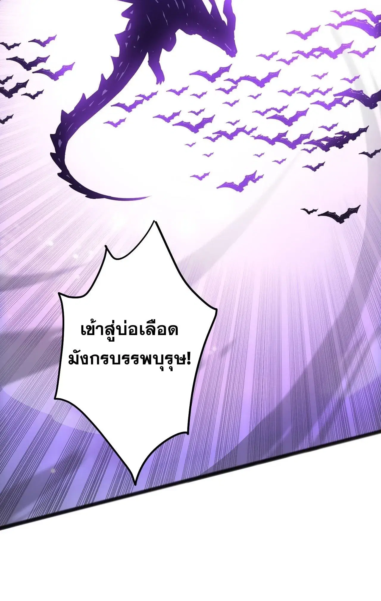 Necromancer King of The Scourge ตอนที่ 297 หน้า 29