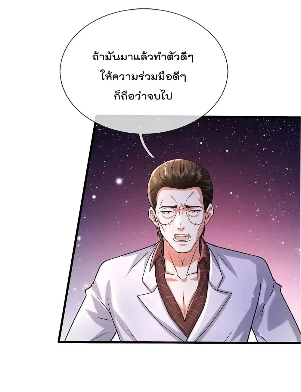 I’m the Great Immortal ตอนที่ 573 หน้า 29