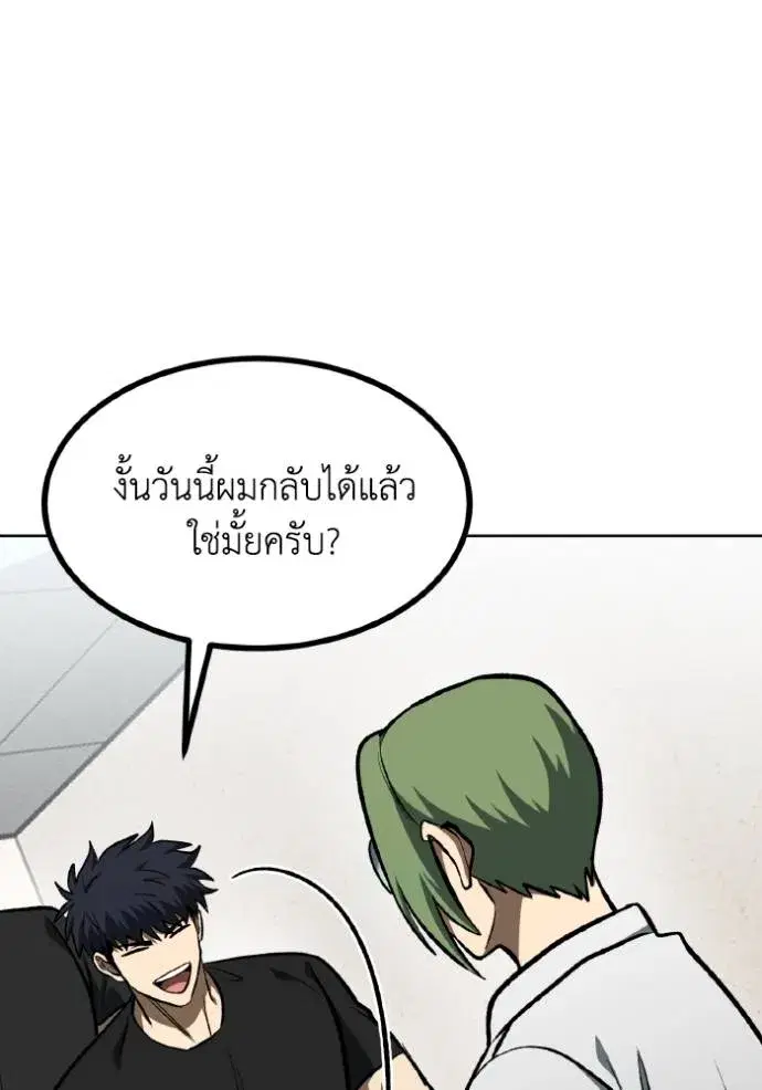 King of the Octagon ตอนที่ 128 หน้า 19