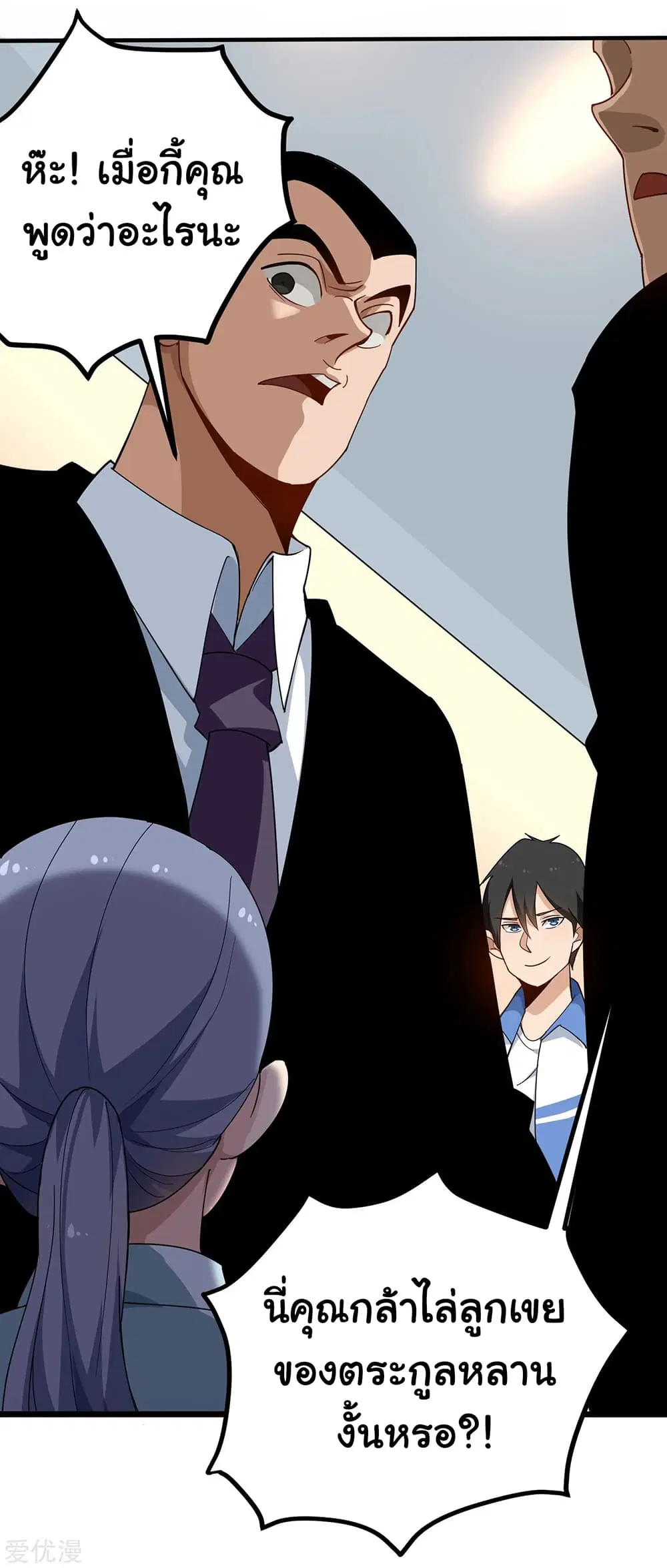 School Flower Master ตอนที่ 157 หน้า 5