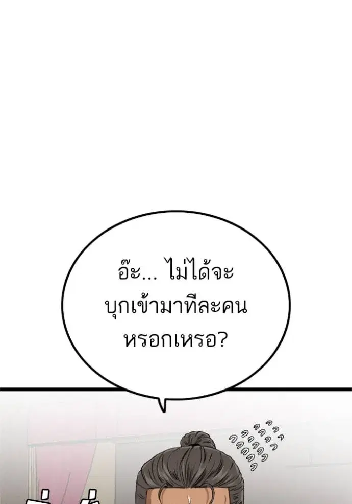 Bad Guy ตอนที่ 221 หน้า 43