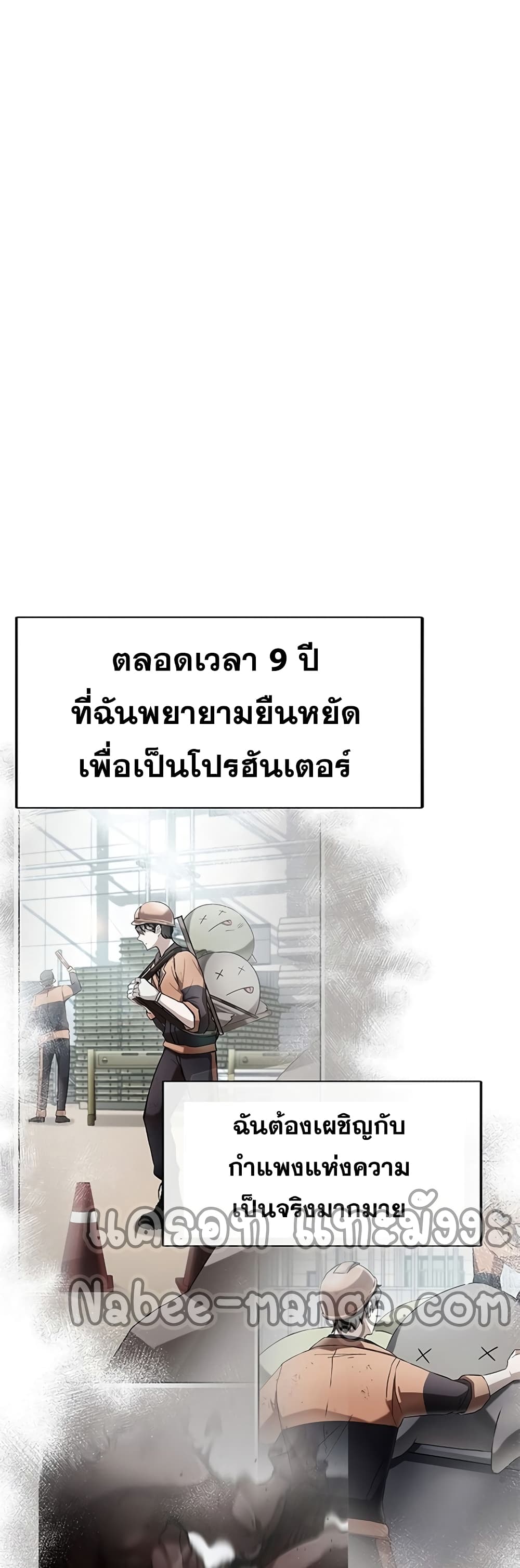 Transcension Academy สถาบันกวดวิชาสำหรับผู้เป็นเลิศ ตอนที่ 11 หน้า 22