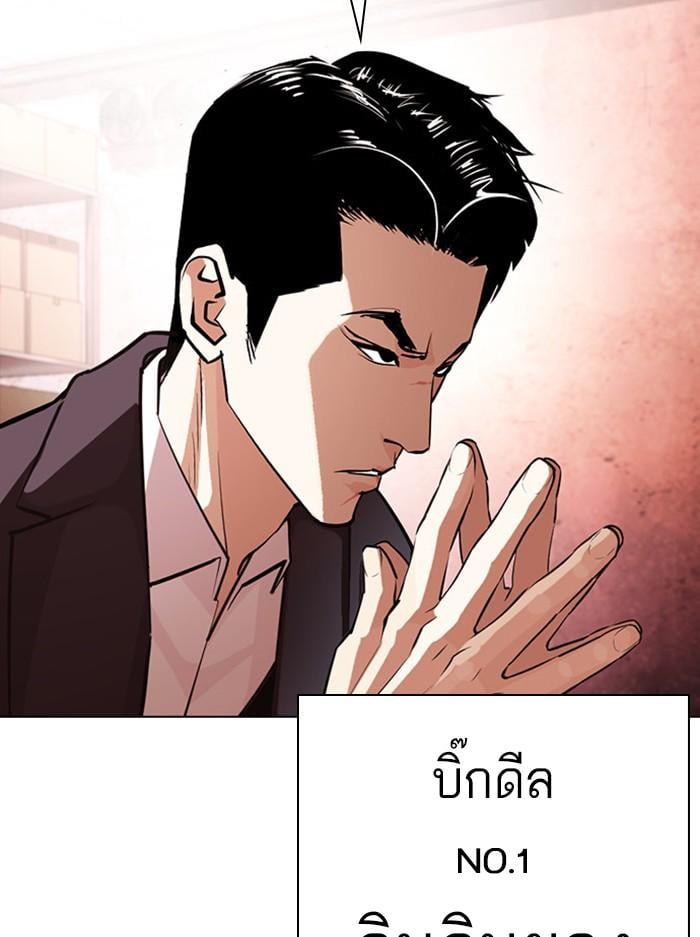 Lookism ตอนที่ 395 หน้า 100
