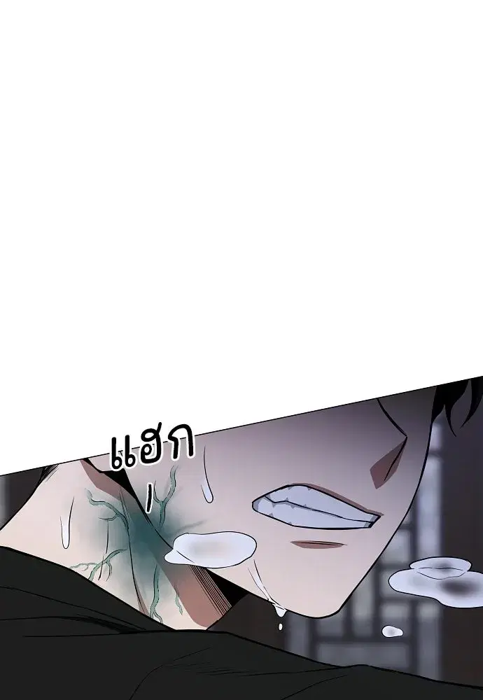 JAKDU ตอนที่ 104 หน้า 43