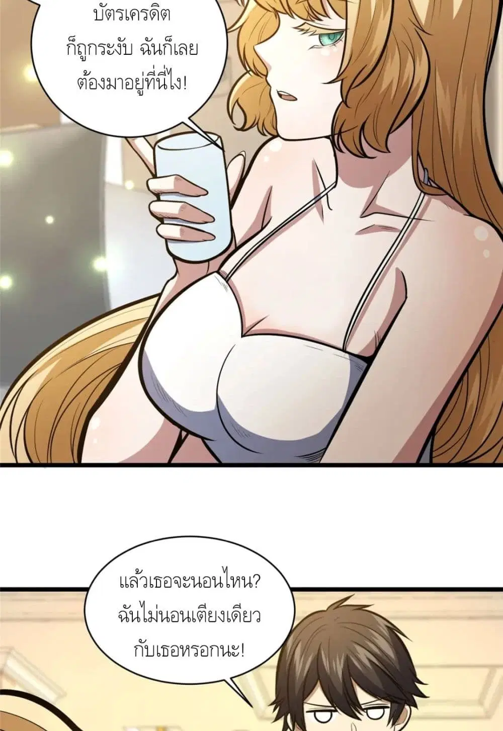 The Best Medical god in the city ตอนที่ 43 หน้า 45