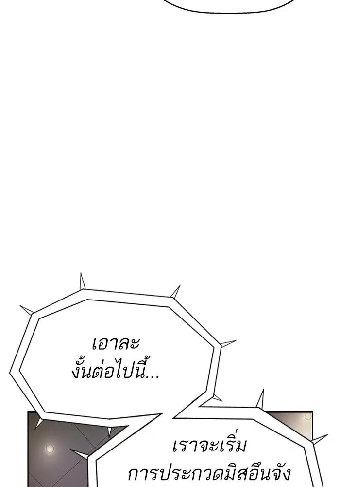Weak Hero ตอนที่ 217 หน้า 52