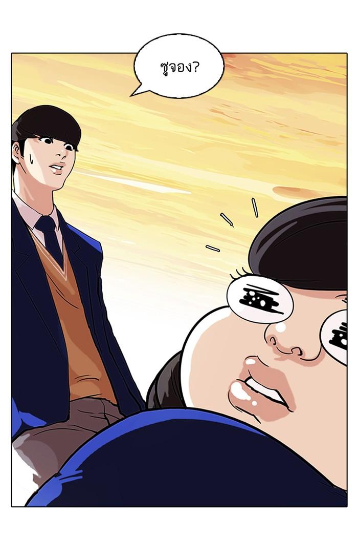 Lookism ตอนที่ 59 หน้า 35
