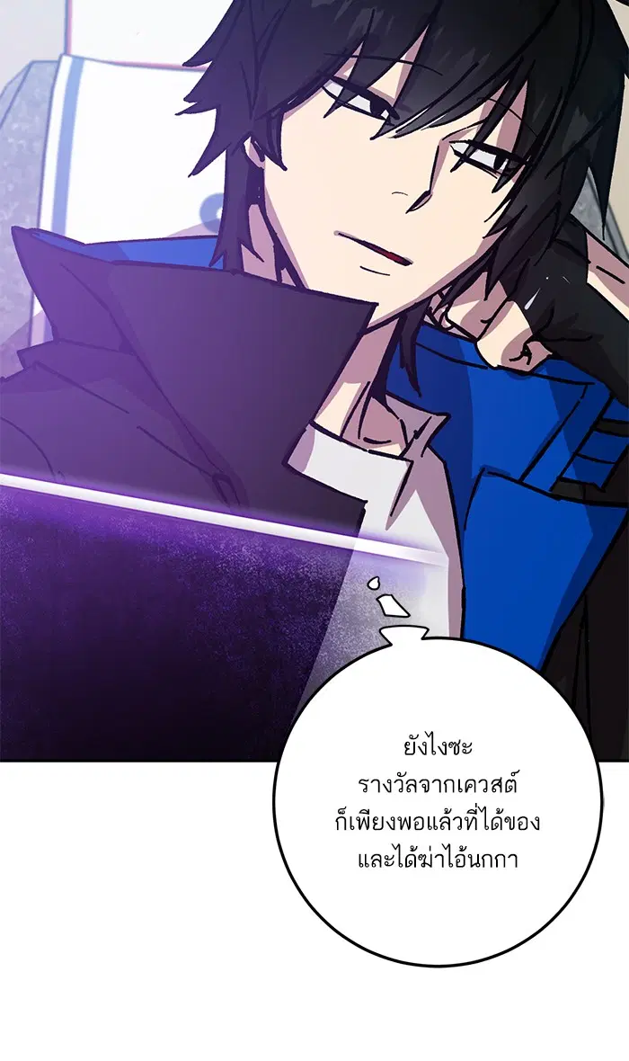 Return to Player ตอนที่ 39 หน้า 6