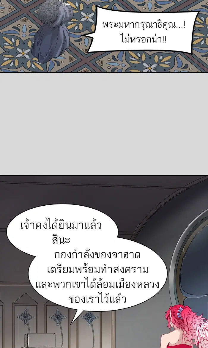 Tower of God ตอนที่ 457 หน้า 69