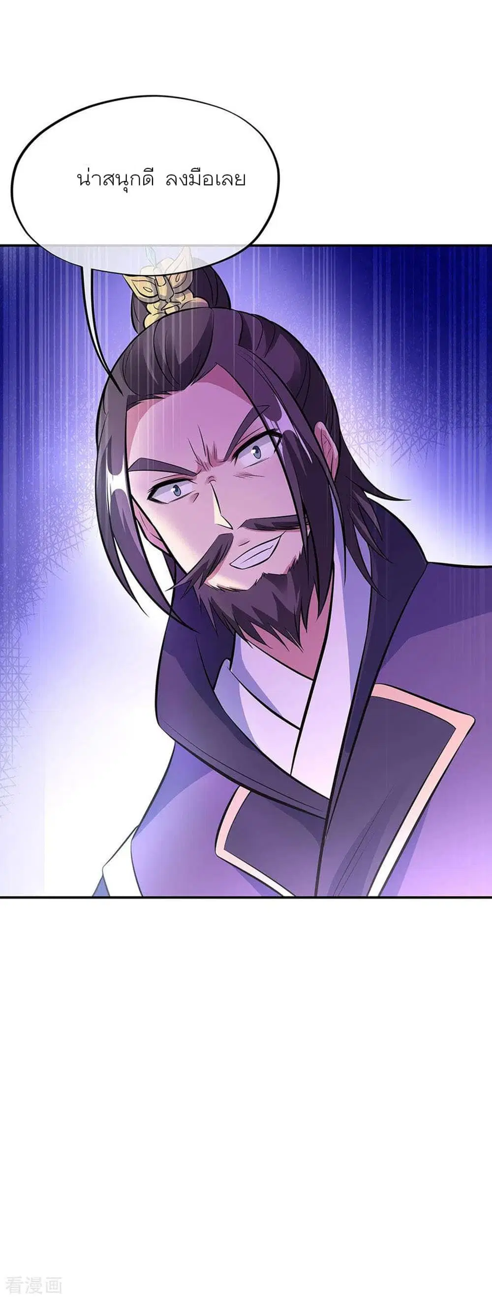 Peerless Battle Spirit (Tian Cang Zi Dongman) ตอนที่ 247 หน้า 22