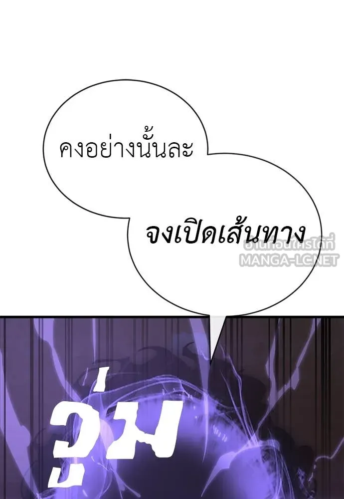 Reincarnation Path of The Underworld King ยอมรา ผู้พิพากษาจากนรก ตอนที่ 100 หน้า 148